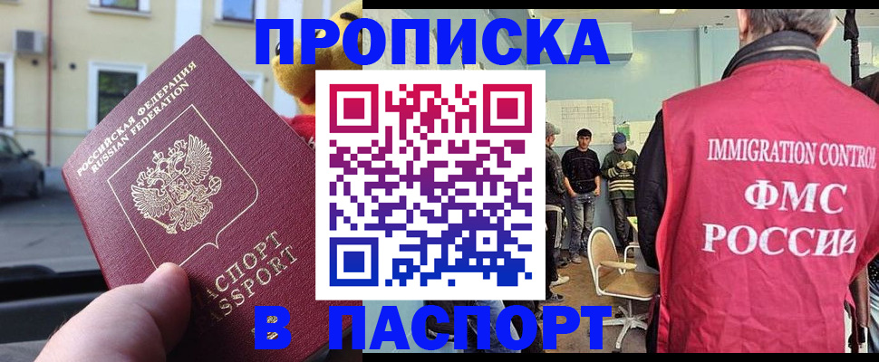 временная регистрация поиск в Сясьстрое