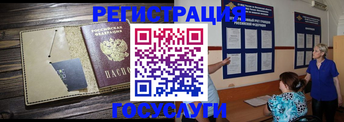 прописка для кредита в Сясьстрое