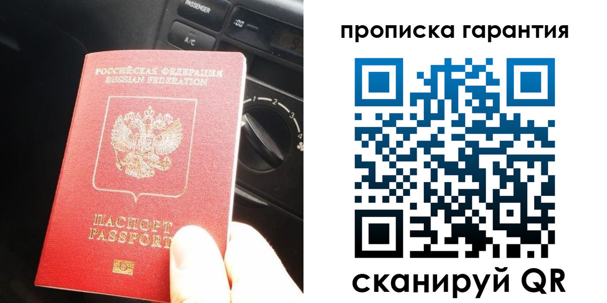 купить прописку в Сясьстрое