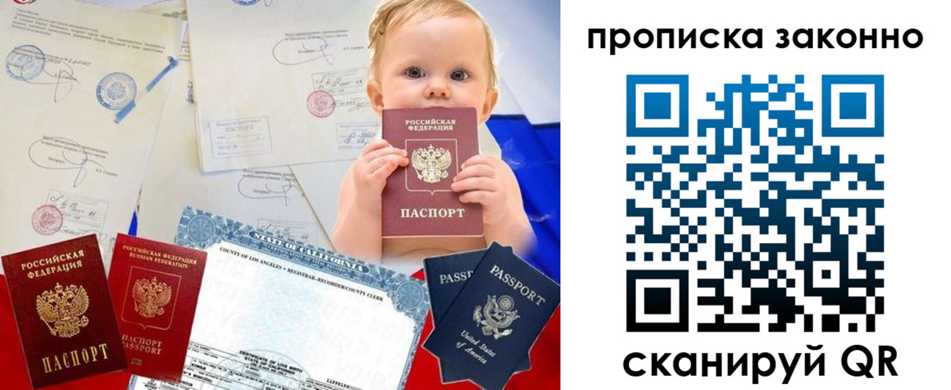 временная регистрация для школы в Сясьстрое
