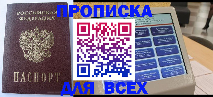 прописка иностранных граждан в Сясьстрое