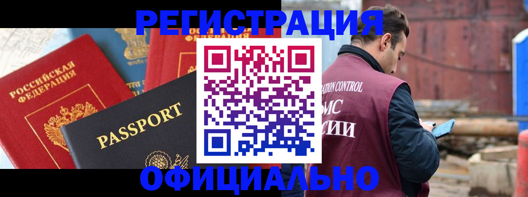 прописка для кредита в Сясьстрое