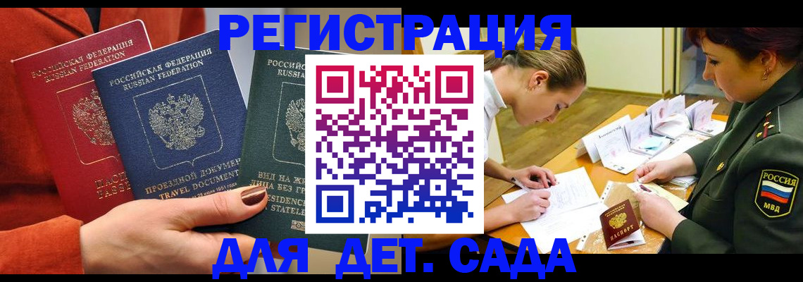 временная регистрация госуслуги в Сясьстрое