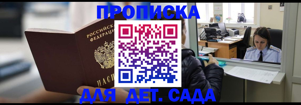 временная прописка в Сясьстрое