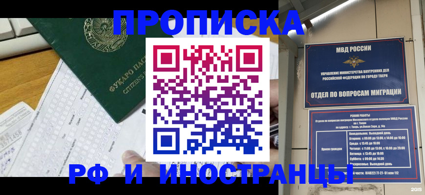 временная регистрация недорого в Сясьстрое