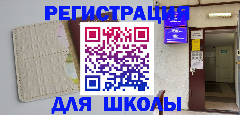 прописка штамп в Сясьстрое