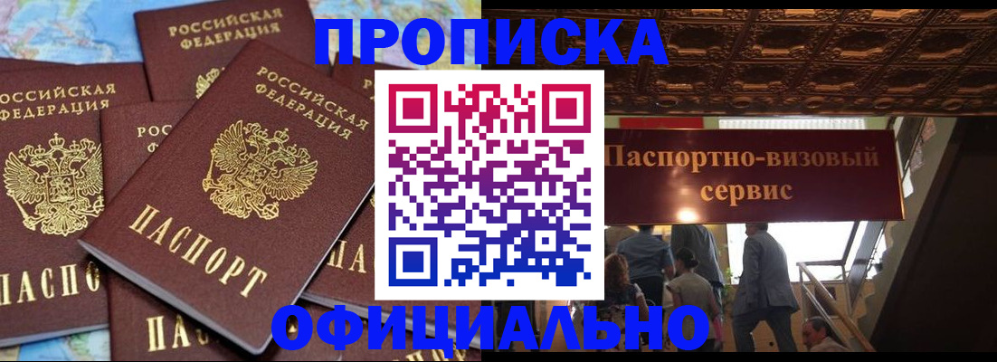 прописка от собственника в Сясьстрое